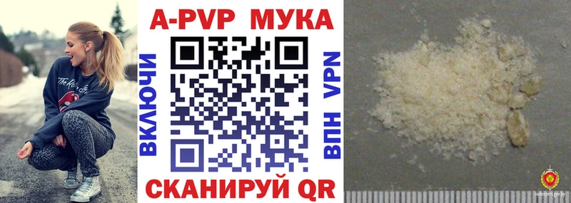 APVP Crystall  купить наркоту  это формула  Себеж 