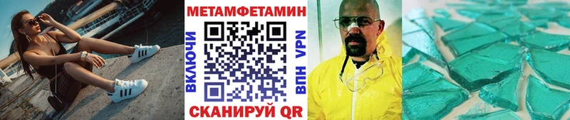 Метамфетамин кристалл  Себеж 