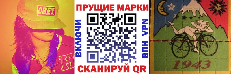 Марки NBOMe 1,5мг Себеж